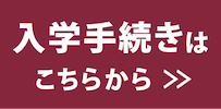 WEB出願